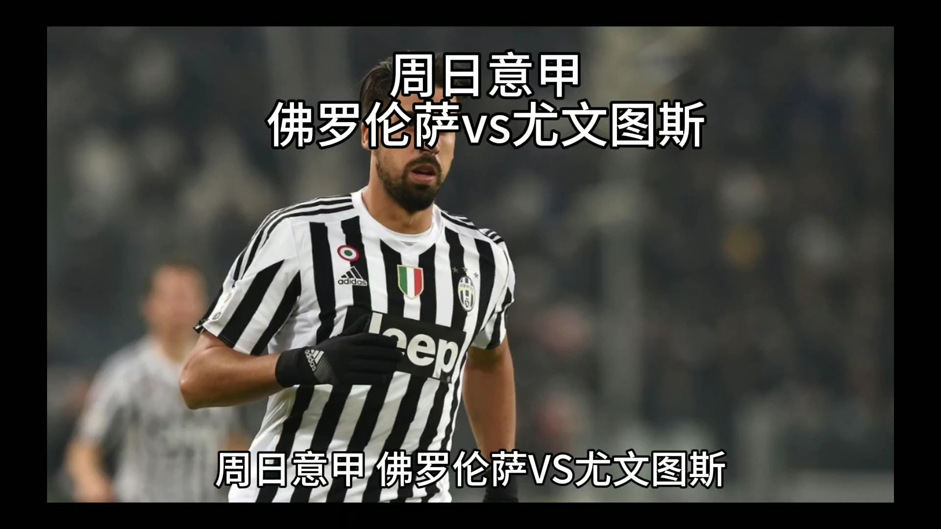中场球员