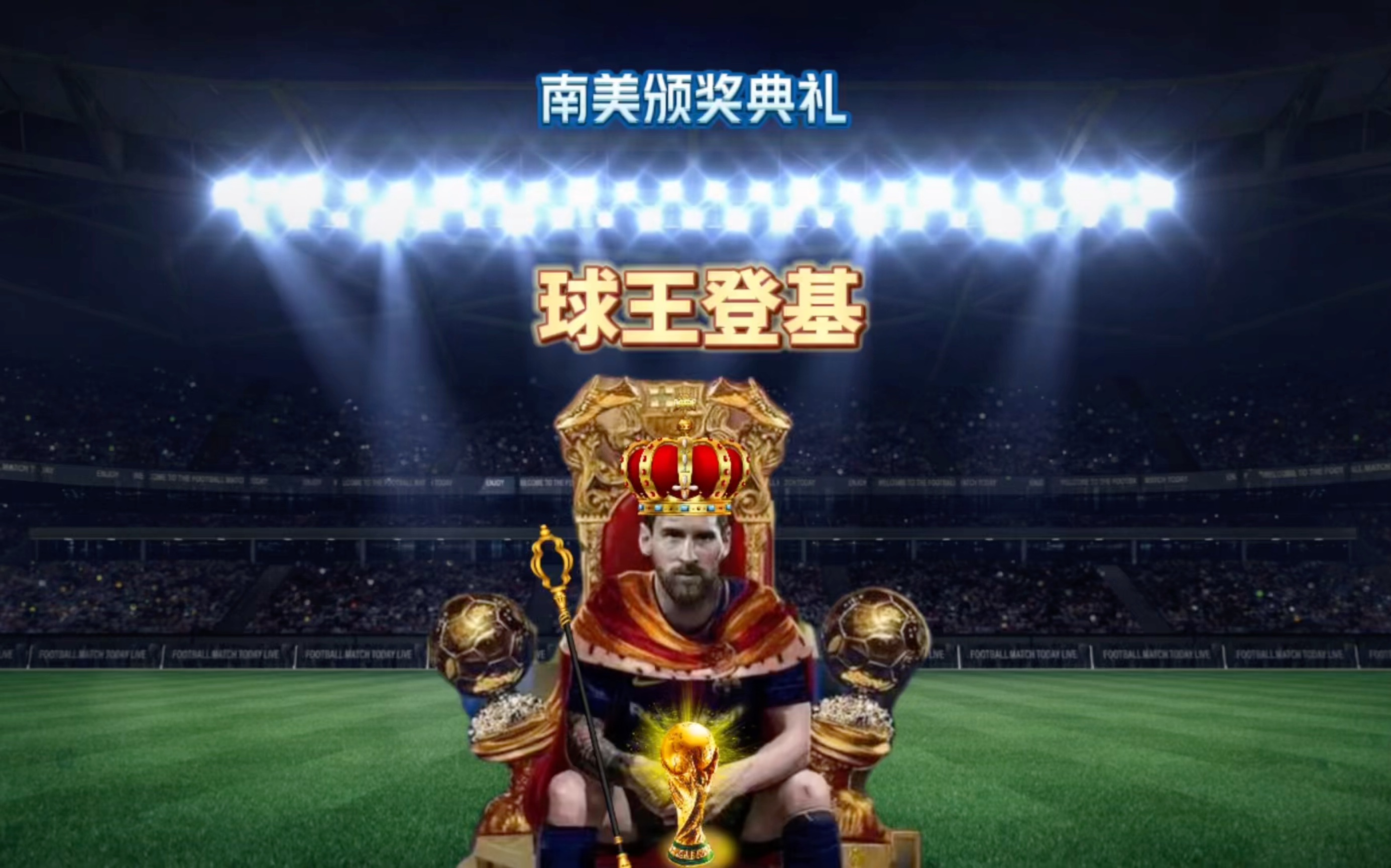 球员的潜